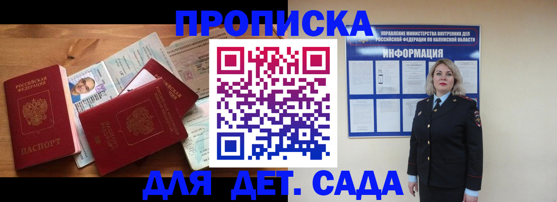 где прописаться в Морозовске