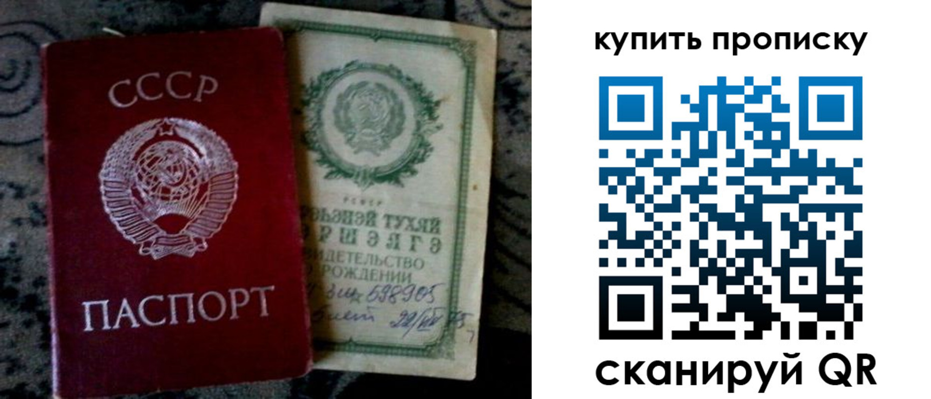 купить прописку в Морозовске