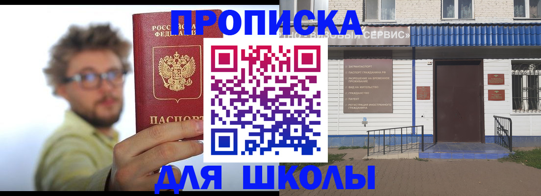 временная регистрация купить в Морозовске