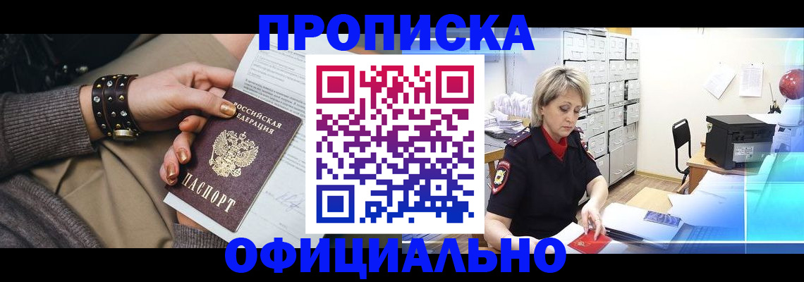 временная регистрация адрес в Морозовске