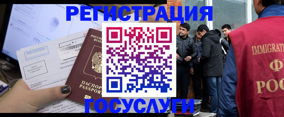 прописка штамп в Морозовске
