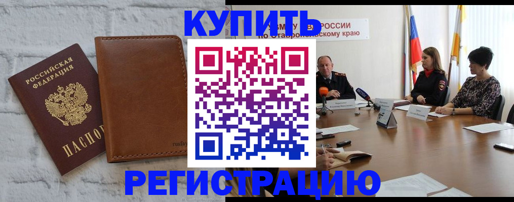 временная регистрация гарантия в Морозовске