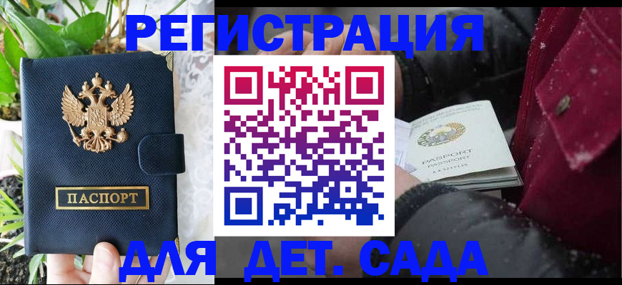 прописка в Морозовске