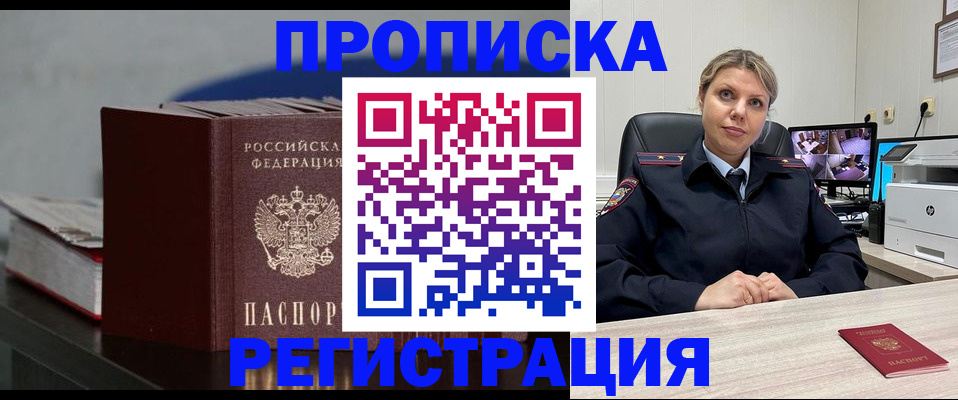 пропишу в квартире в Морозовске