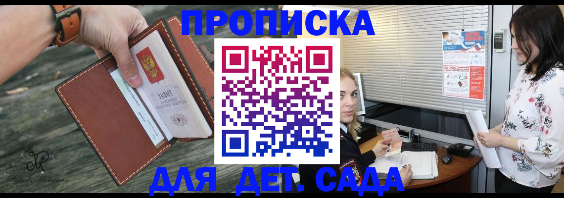 прописка для военкомата в Морозовске